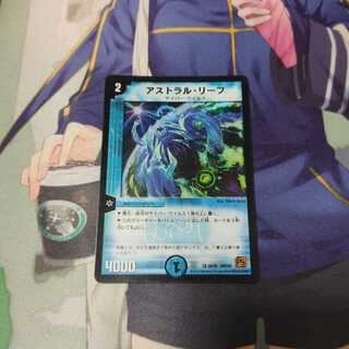アストラル・リーフ