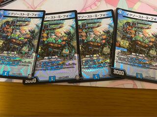 イグゾースト・II・フォー 4枚セット