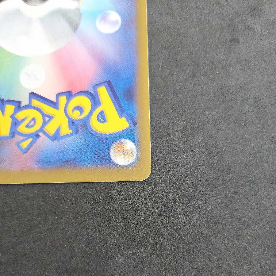 Counter Catcher U 059/066