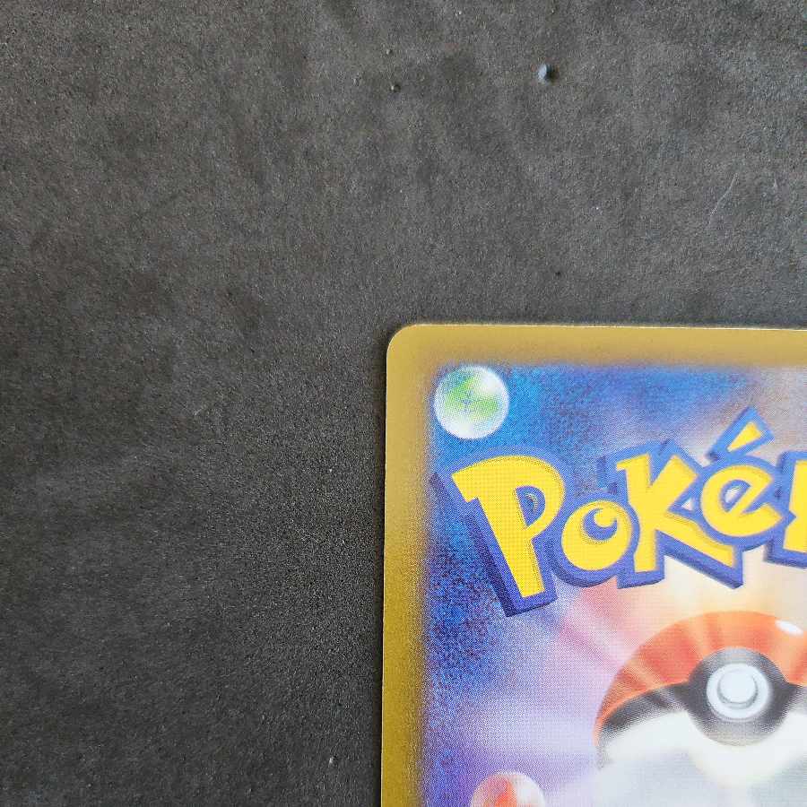 Counter Catcher U 059/066