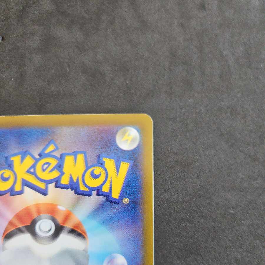 Counter Catcher U 059/066