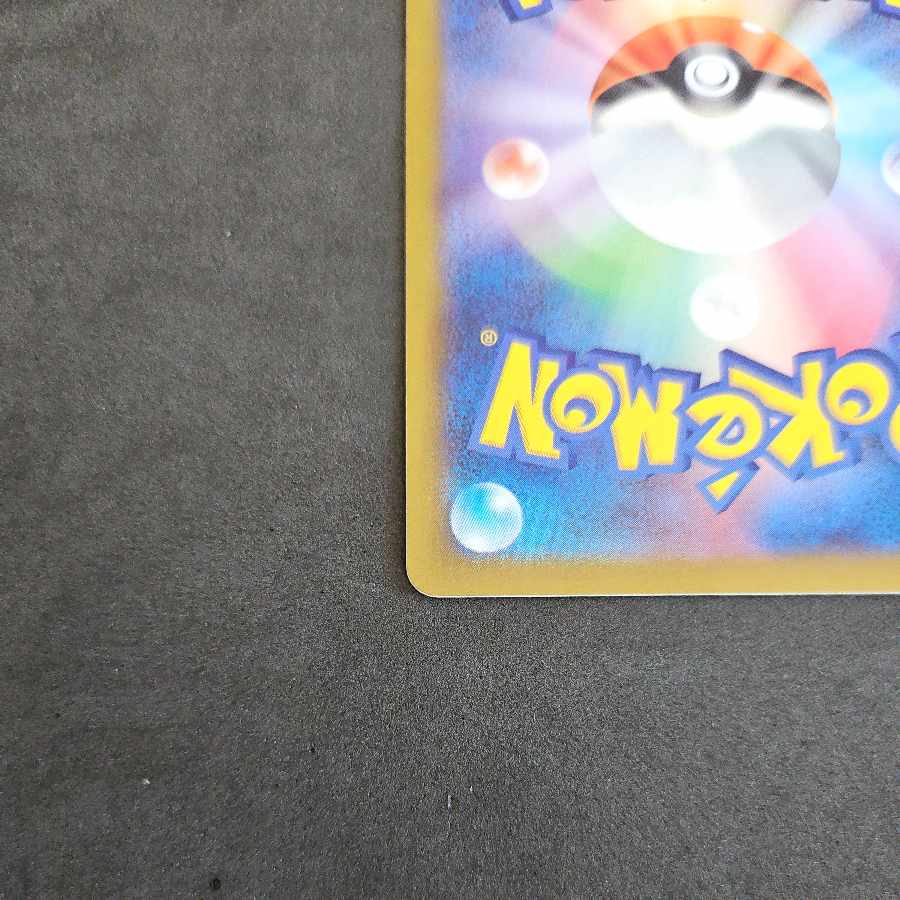 Counter Catcher U 059/066