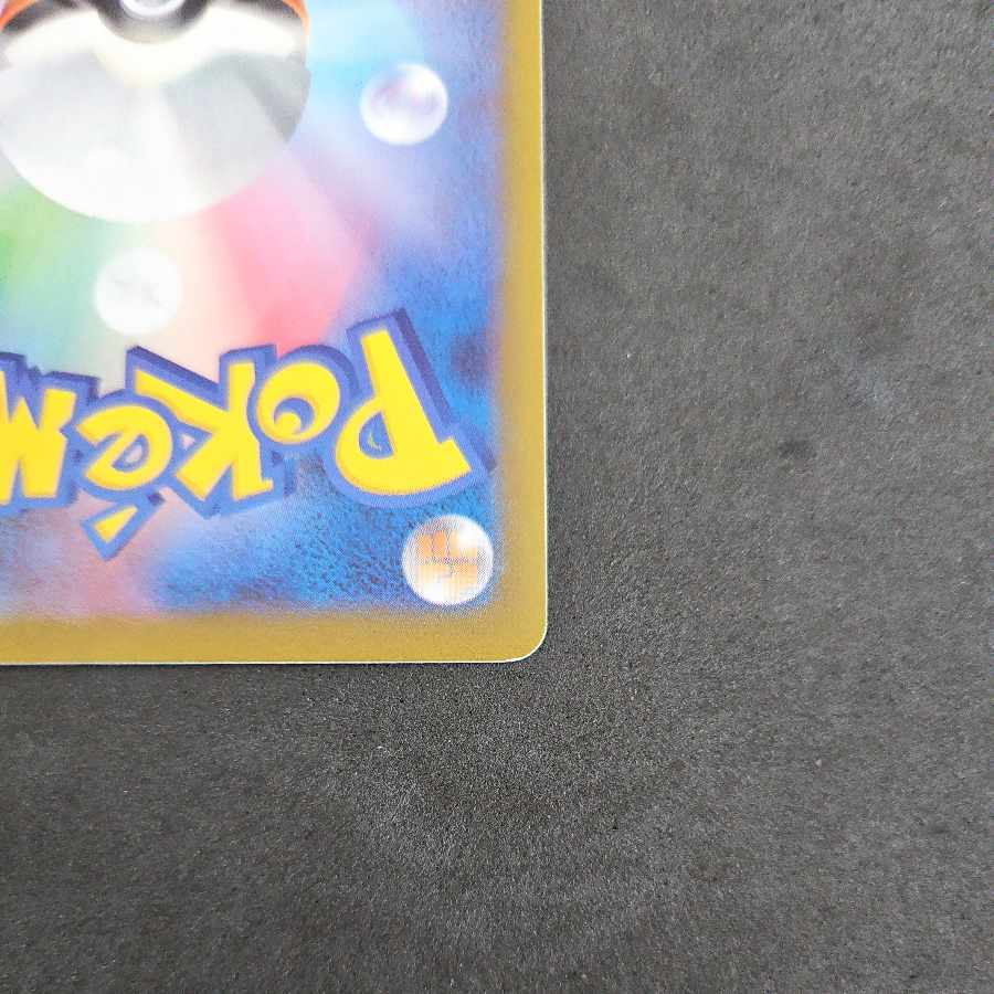 Counter Catcher U 059/066