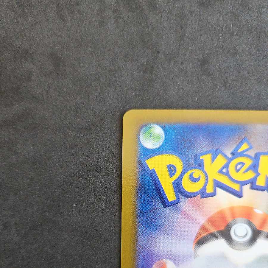 Counter Catcher U 059/066