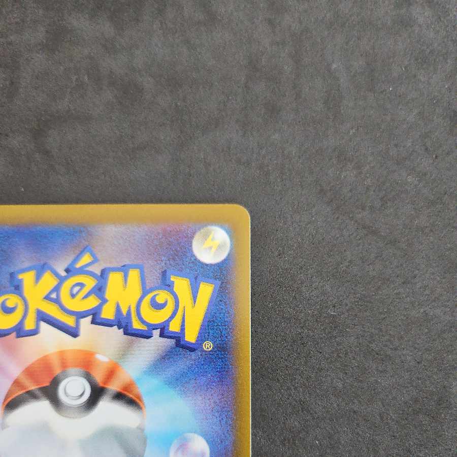 Counter Catcher U 059/066