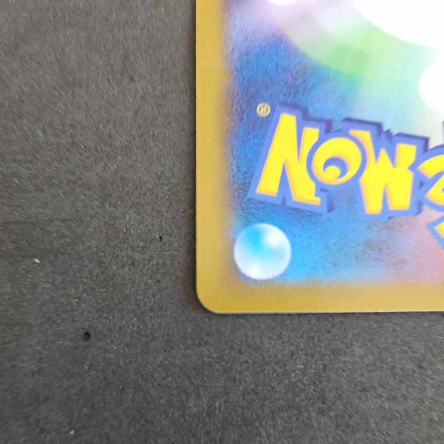 Counter Catcher U 059/066