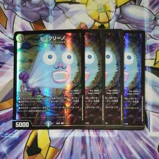 ビックリーノ SR 17/25