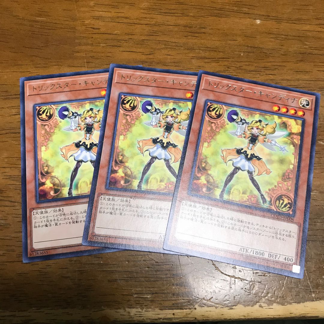 トリックスター・キャンディナ R 3枚 fdkj1920