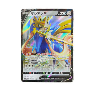 4536【ポケモンカード】ザシアンV 117/184〈RR〉