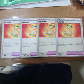 力の砂時計 U 058/064