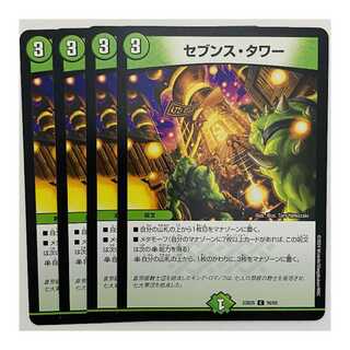 Seventh Tower, 4 sheets, DM-23-BD5-56