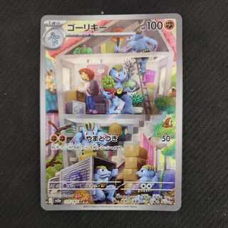 ゴーリキー AR 177/165