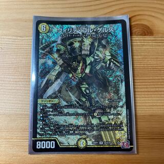 Willide Gol Gers SR S2/S10