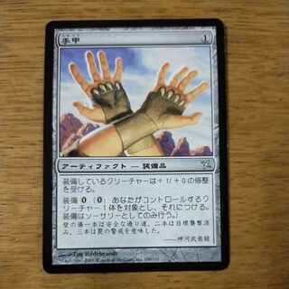 手甲 アンコモン 159/165