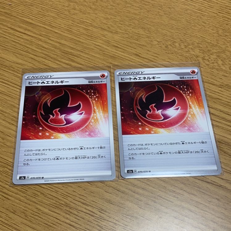 ヒート炎エネルギー