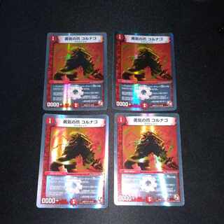 勇気の爪 コルナゴ(スーパーデッキ仕様) U-foil 15/30　［1710］ 1枚