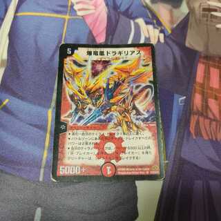 爆竜凰ドラギリアス