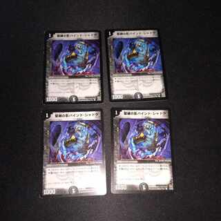 緊縛の影バインド・シャドウ C 47/55　［1713］