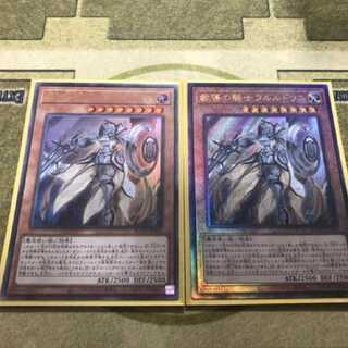 教導の騎士フルルドリス UR 2枚