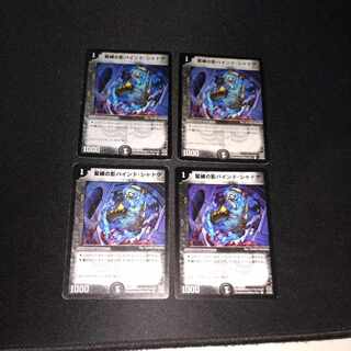 緊縛の影バインド・シャドウ C 47/55　［1714］