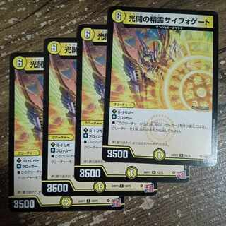 光開の精霊サイフォゲート R 12/75