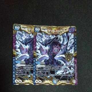 ∞龍 ゲンムエンペラー KGM KM1/KM3