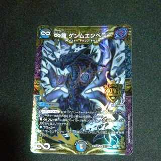 ∞Eternal Dragon Gemm Emperor KGM 2/112 1 piece