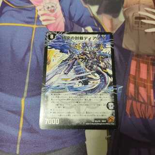 時空の封殺ディアス Z｜殲滅の覚醒者ディアボロス Z