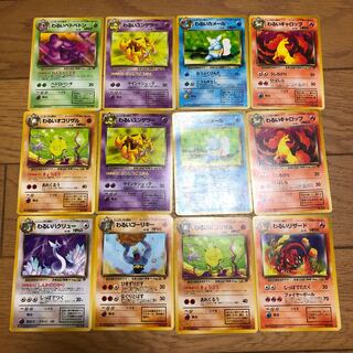 ポケモンカード旧裏　わるいモンスター