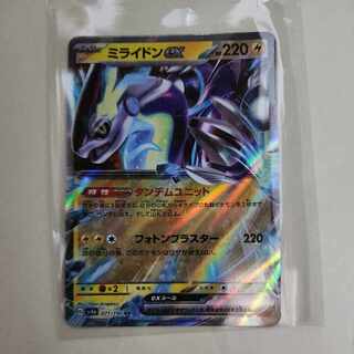 Mylidon ex RR 071/190