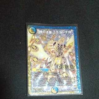 The Pope of Time Miradante XII SE L3(Secret)2/L3