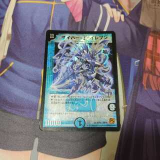 サイバー・J・イレブン　コンチ