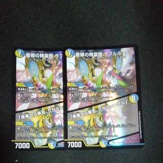 音卿の精霊龍 ラフルル・ラブ｜「未来から来る、だからミラクル」 SR 20/138