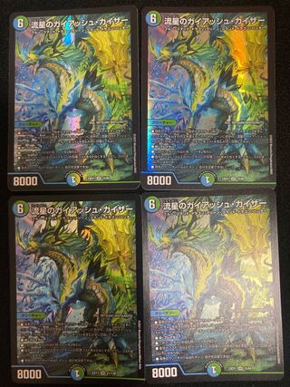 Meteor Gaiach Kaiser SR 21/138