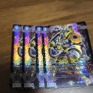 ベル=ゲルエール 5/14