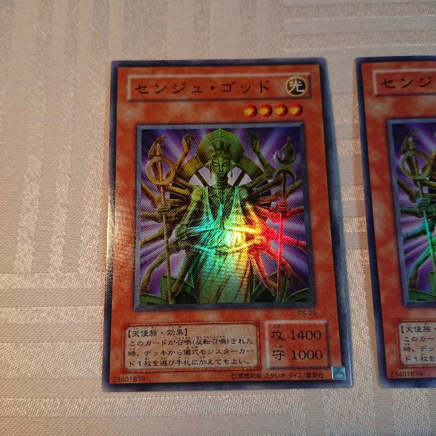 センジュ・ゴッド SR３枚セット ドニー様専用