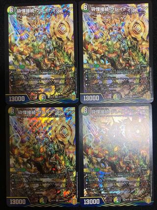 Shiver Connection Grateful Ben SR S9/S11