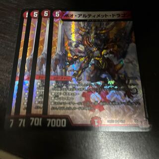 ネオ・アルティメット・ドラゴン VR 4/75