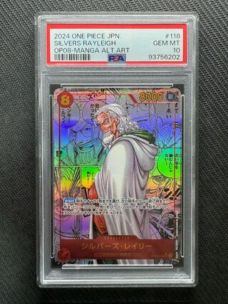 【PSA10】シルバーズ･レイリー(パラレル)(スーパーパラレル) P-SEC OP08-118