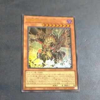 破壊竜ガンドラG ウルトラレア LEDE-JP001