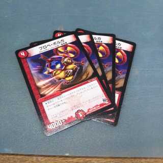 プロペ・ポルカ ４枚セット1043