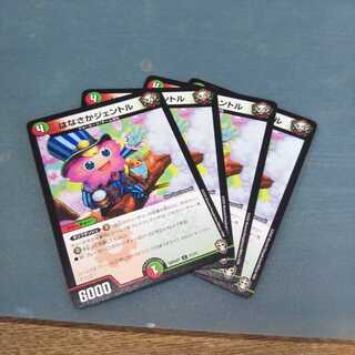 はなさかジェントル ４枚セット763