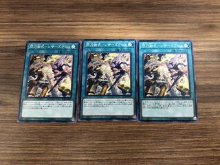 遊戯王カード　閃刀術式シザーズクロス3枚