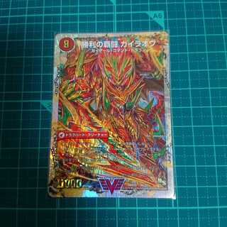 勝利の覇闘 ガイラオウ 覇闘将龍剣 ガイオウバーン