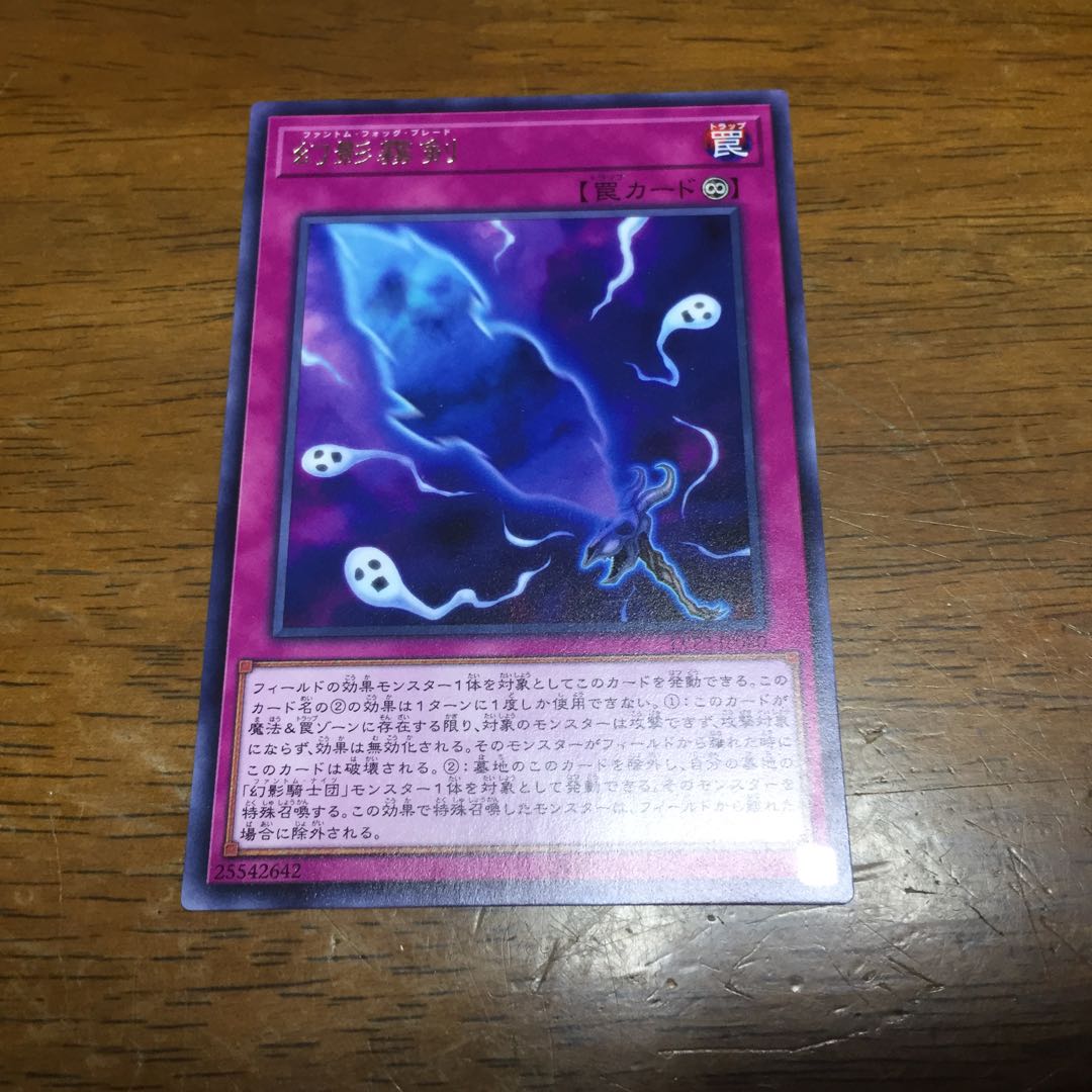 幻影霧剣 R fdkj1920