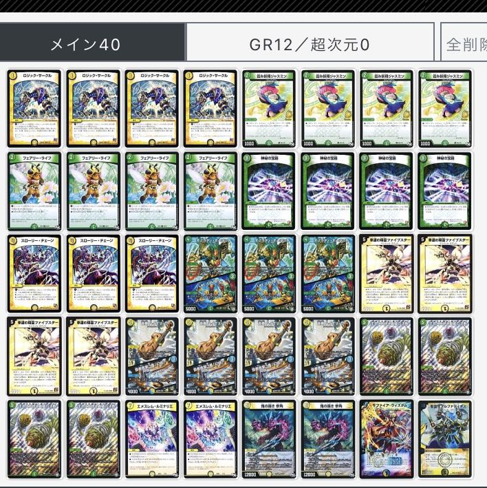 白緑ファイブスター