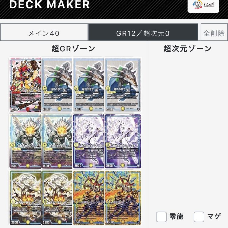 白緑ファイブスター