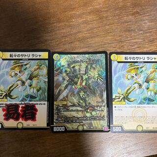 Willide Gol Gers SR S2/S10