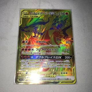 レシラム＆リザードンGX UR