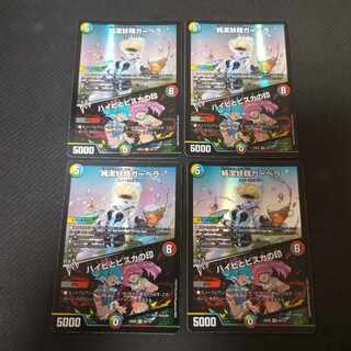 Sign of Purity Fairy Gerbera Haibi and Bisca 4 sheets